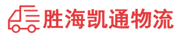 潮州到汝州市物流公司